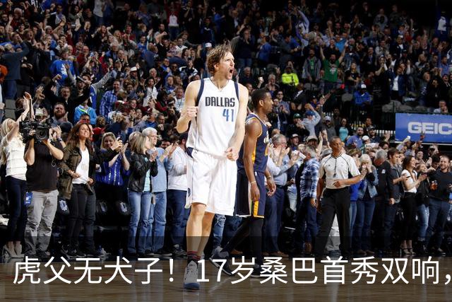 虎父无犬子！17岁桑巴首秀双响，父亲踢过200场英超中卫、哥哥同曼城青训，球迷：都太强了